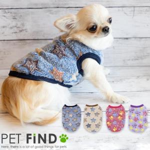 犬 服 犬服 冬 犬の服 秋冬 プチプラ ポップ柄ふわふわタンクトップフリース 星柄 袖なし 暖かい 犬用 ドックウェア