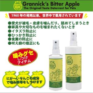 犬のしつけ用 PLATZ  GR ビターアップルスプレー 473ml リンゴの皮から抽出した天然の苦味成分入り｜petfind