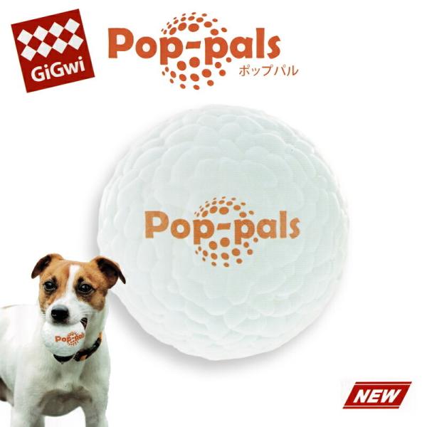 犬のおもちゃ PLATZ GiGwi ポップパル S 1個