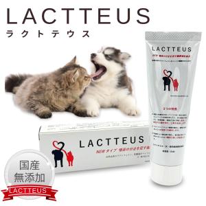犬 猫 サプリメント ラクトテウス日本製 賞味期限2024年11月30日 犬猫用 サプリメント