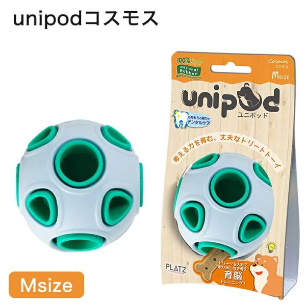 犬のお手入れ用 PLATZ PZ unipodコスモス ナチュラルラバーの特性を生かしたトリーツトー...