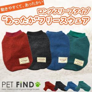 犬服 PETFiND  犬 服 冬服 ロングスリーブ 裏起毛あったかフリースウェア 犬服 犬の服 チーペット S.M.L.XL.XXLサイズ