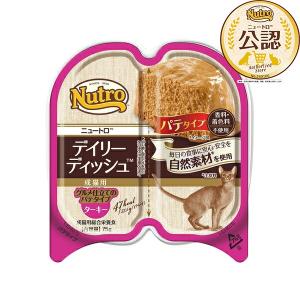 在庫限り廃番 ◇ニュートロ キャット デイリーディッシュ 成猫用