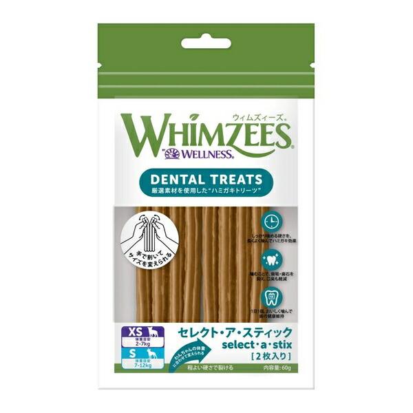 ◇ウェルペット・ジャパン ウィムズィーズセレクト・ア・スティックXS/S2個入り
