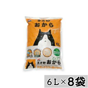 【まとめ買い】◇コーチョー ネオ砂 おから オーガニック 6L×8袋セット 猫砂 トイレ砂｜petforestvalor