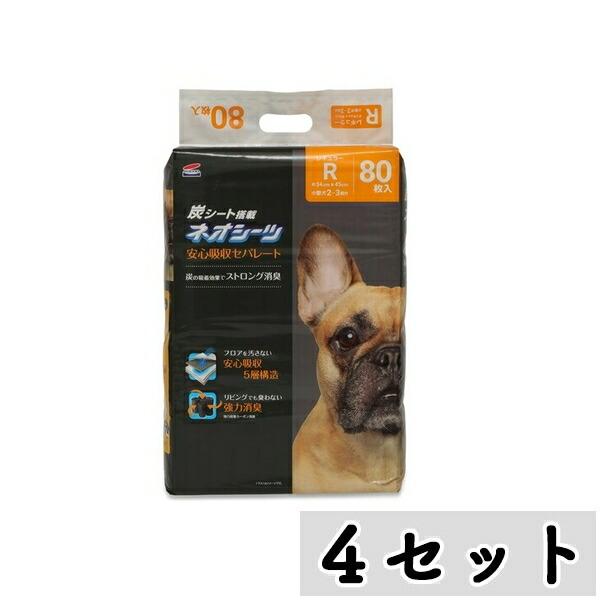 【まとめ買い】◇コーチョー ネオシーツ カーボンセパレート レギュラー 80枚×4セット  ペットシ...
