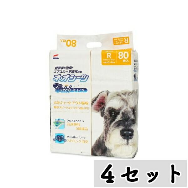 【まとめ買い】◇コーチョー ネオシーツセレブ レギュラー 80枚×4セット  ペットシート トイレシ...