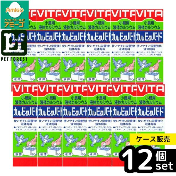 【箱売り 12個セット】◇現代製薬 カルビタバード 50mL