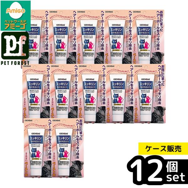 【箱売り 12個セット】◇現代製薬 スッキリン 50g