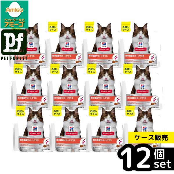 【箱売り 12個セット】◇日本ヒルズ・コルゲート サイエンス・ダイエット猫用腸の健康サポートプラス1...