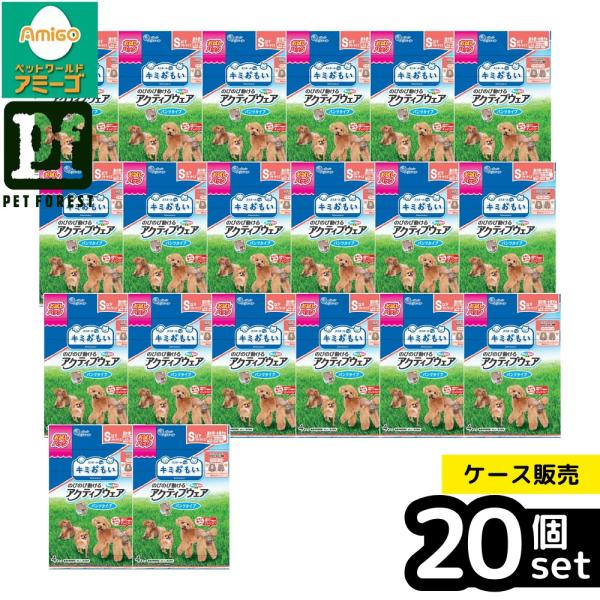 【箱売り 20個セット】◇大王製紙 キミおもいアクティブウェア3S-Sお試し4枚