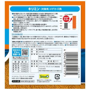 ◇スペクトラム テトラ キリミン150gの詳細画像1