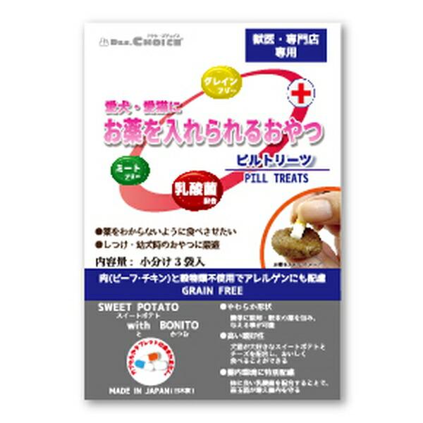 ◇オフィスピースワン お薬を入れらるおやつピルトリーツ3個入