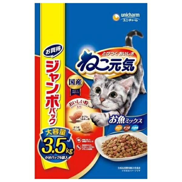 ◇ユニ・チャーム ねこ元気お魚ミックスまぐろ・かつお・白身魚入り 3.5kg