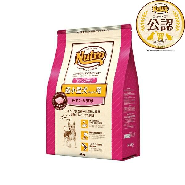 ◇ニュートロ　ナチュラルチョイス　超小型犬4kg以下用　エイジングケア　チキン＆玄米　シニア犬用　4...