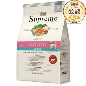Nutro Supreme 小型犬用 ドライフード ニュートロ シュプレモ 超小型犬〜小型犬用 体重管理用 1kg 成犬用