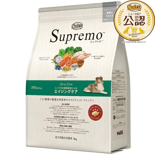◇ニュートロ　シュプレモ　エイジングケア　シニア犬用　4kg