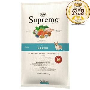 シュプレモ [シュプレモ]Supremo 体重管理用 7.5kg 低糖質・低カロリー