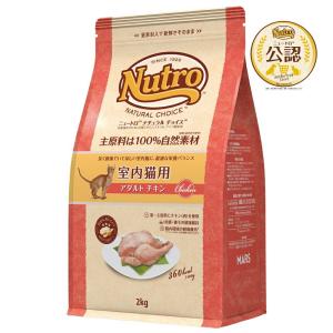 MARS ニュートロ ナチュラルチョイス キャット 室内猫用 アダルト