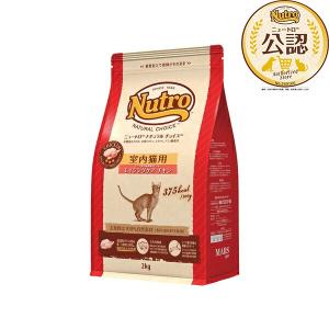 ニュートロ ナチュラルチョイス キャット 室内 アダルト チキン 成猫