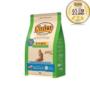 ニュートロ ナチュラルチョイス キャット 室内 アダルト チキン 成猫