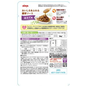◇アイシア MiawMiawグレービー ほたて...の詳細画像1