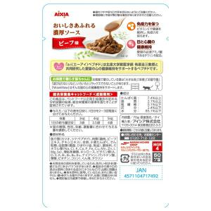 ◇アイシア MiawMiawグレービー ビーフ...の詳細画像1