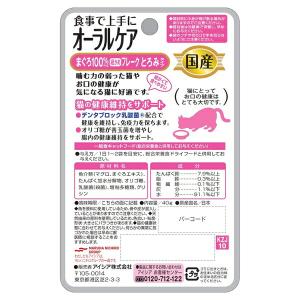 ◇アイシア 国産 健康缶パウチ オーラルケア ...の詳細画像1