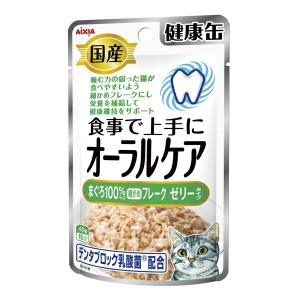 ◇アイシア 国産 健康缶パウチ オーラルケア まぐろ細かめフレーク ゼリータイプ 40g
