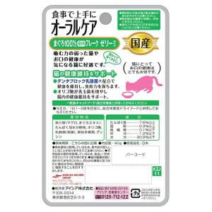 ◇アイシア 国産 健康缶パウチ オーラルケア ...の詳細画像1