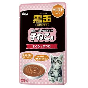 ◇アイシア 黒缶パウチ 子ねこ用 まぐろとかつお ペーストタイプ 60g