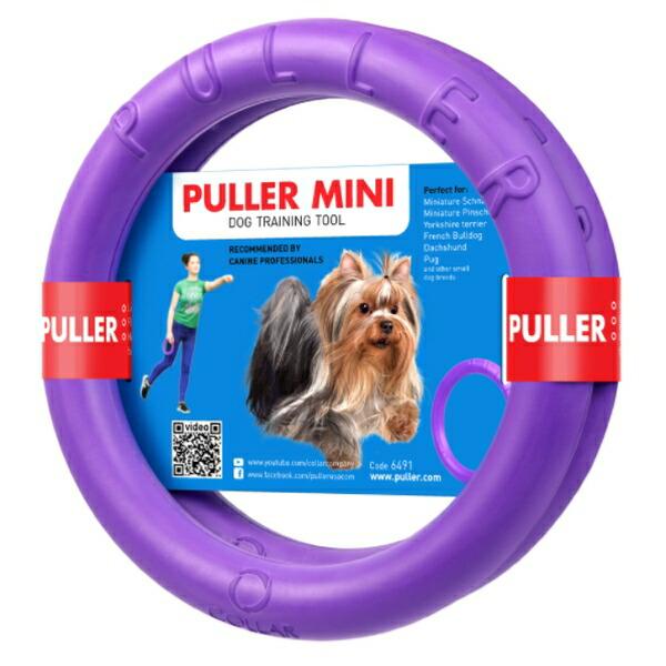 ◇Dear・Children PULLER MINI 小サイズ 2個1組