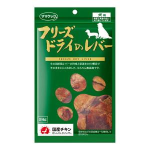 ママクック フリーズドライのレバー 犬用 120g : イコアペットフード