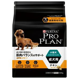 ◇ネスレ日本 プロプラン ドッグ 小型犬 成犬用 チキン ほぐし粒入り 800g｜petforestvalor