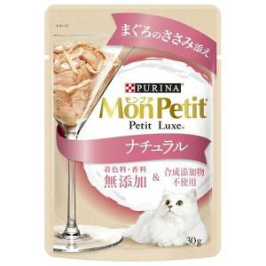◇ネスレ日本 モンプチ プチリュクスパウチ ナチ...の商品画像