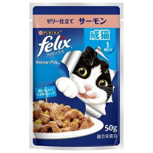 ◇ネスレ日本 ピュリナフィリックスパウチやわらかグリル成猫サーモン 50g