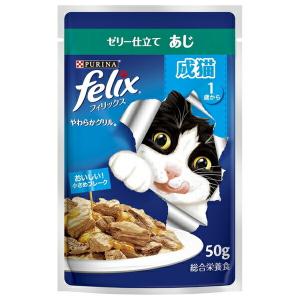 ◇ネスレ日本 ピュリナフィリックスパウチやわらかグリル成猫あじ 50g
