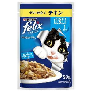 ◇ネスレ日本 ピュリナフィリックスパウチやわらかグリル成猫チキン 50g