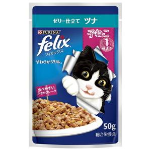 ◇ネスレ日本 ピュリナフィリックスパウチやわらかグリル子ねこツナ 50g