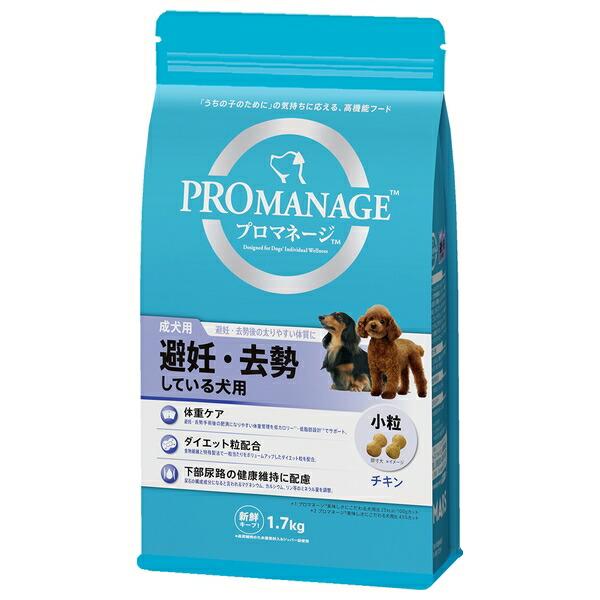 ◇マースジャパンリミテッド PMG41 プロマネージ 成犬用 避妊・去勢している犬用 1.7kg