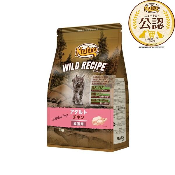 ◇ニュートロ　キャット　ワイルドレシピ　アダルト　チキン　成猫用　1kg