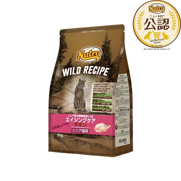 ◇ニュートロ　キャット　ワイルドレシピ　エイジングケア　チキン　シニア猫用　2kg