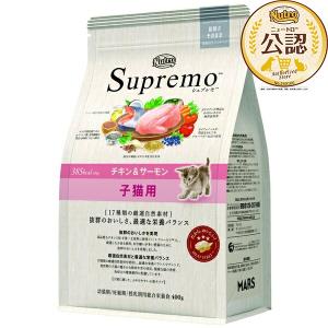 ◇ニュートロ　キャット　シュプレモ　子猫用　チキン＆サーモン　400g