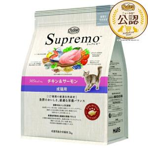 ニュートロ シュプレモ 成猫用 サーモン＆チキン キャットフード ( 2kg
