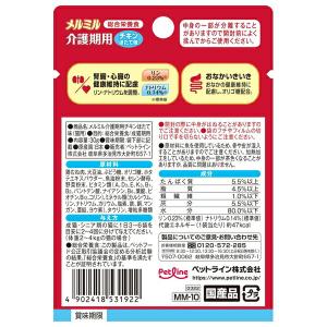 ◇ペットライン メルミル介護期用チキンほたて味...の詳細画像1