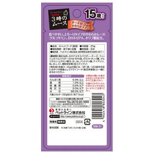 ◇ペットライン 3時のムース15歳からチーズ仕...の詳細画像1
