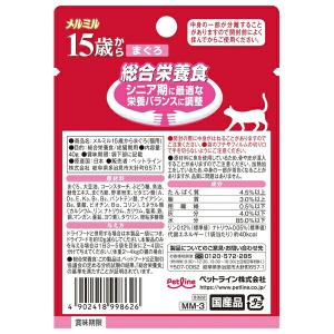 ◇ペットライン メルミル15歳からまぐろ 40gの詳細画像1