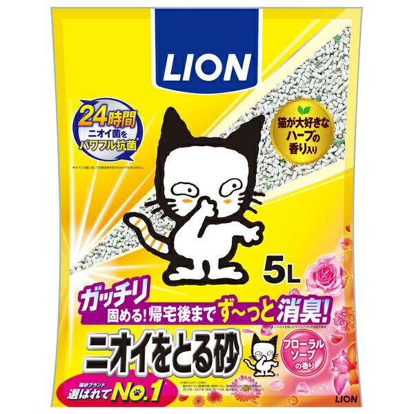 ◇ライオンペット LION ニオイをとる砂 フローラルソープの香り 5L 猫砂 トイレ砂