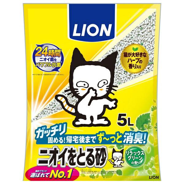 ◇ライオンペット LION ニオイをとる砂 リラックスグリーンの香り 5L 猫砂 トイレ砂 ネコ用 ...