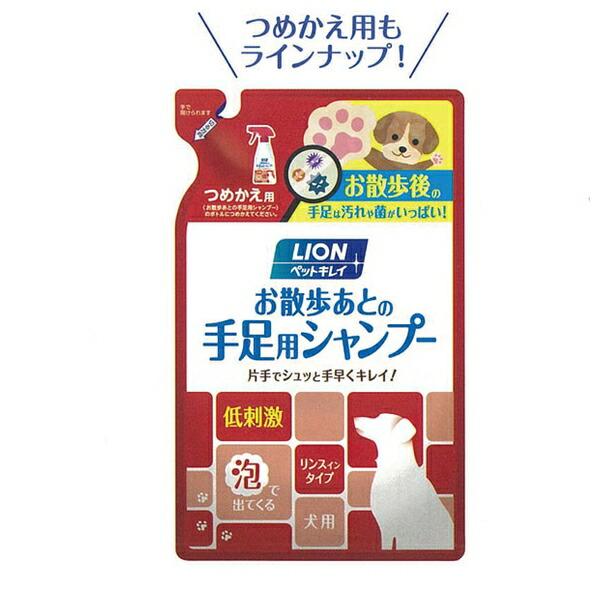 ◇ライオンペット ペットキレイ お散歩あとの手足用シャンプー 犬用 つめかえ用 220ml